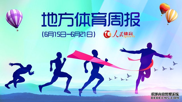 杭州在香港推介亚运品牌北京举办民族健身操舞大赛