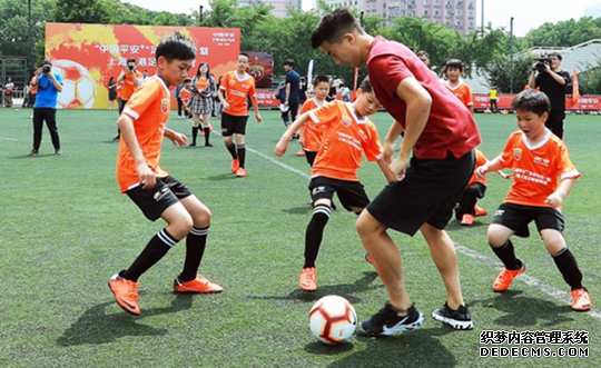 “中国平安+”足球公益计划正式落地上海