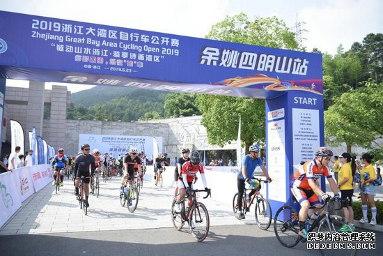2019浙江大湾区自行车公开赛余姚四明山站举行