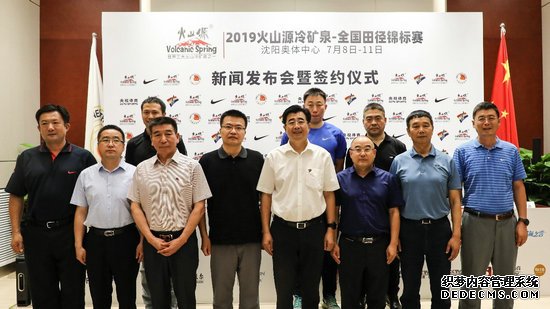 2019全国田径锦标赛将于7月8日-11日在沈阳举行