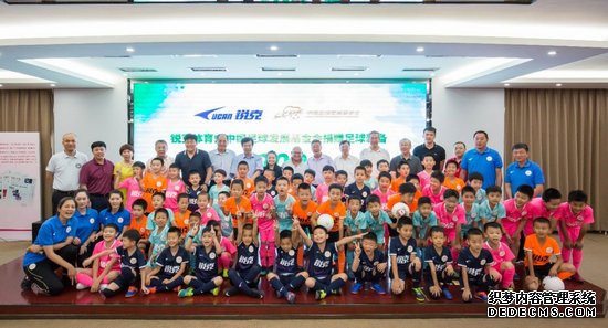 中国足球发展基金会获企业捐赠