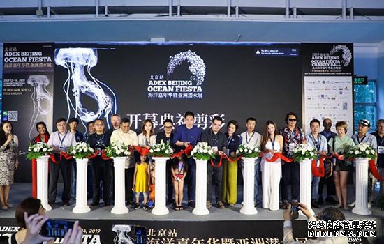 2019海洋嘉年华暨亚洲潜水展（北京站）成功举办