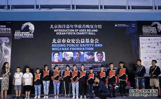 2019海洋嘉年华暨亚洲潜水展（北京站）成功举办