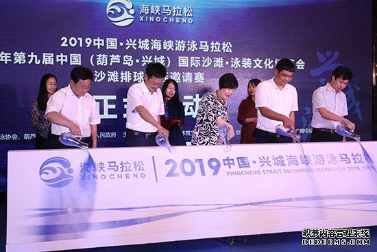2019中国·兴城海峡游泳马拉松8月举行