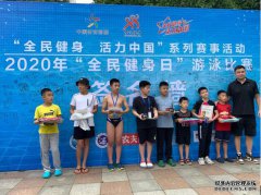 2020年济南市“全民健身日”列入全国第十二届全民健