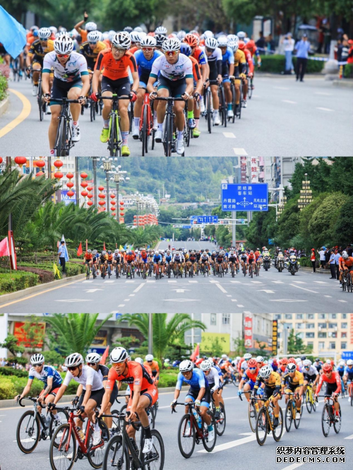 “刺力王杯”2020“全景贵州”公路自行车赛（盘州站）开赛